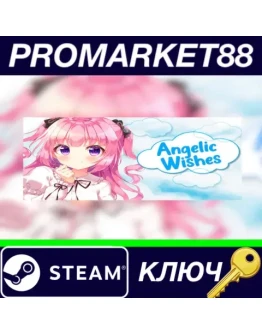 Angelic Wishes Steam КЛЮЧ GLOBAL