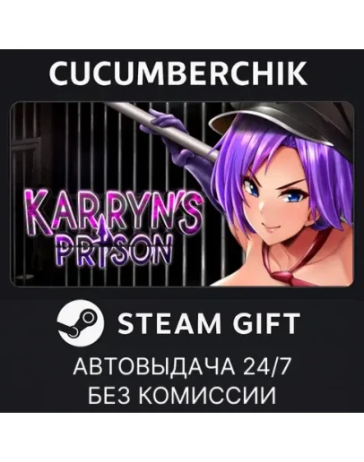 Karryn's PrisonSTEAM GIFT AUTORU+МИР