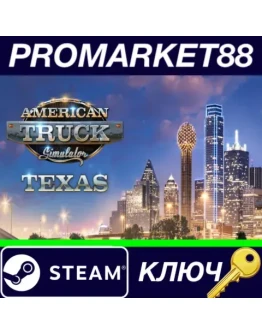 American Truck Simulator - Texas DLC Steam КЛЮЧ GLOB American Truck Simulator - Texas DLC Steam КЛЮЧ GLOB