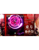 TouHou Makuka Sai Fantastic Danmaku Festival Steam TouHou Makuka Sai Fantastic Danmaku Festival Steam