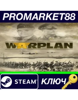 WarPlan Steam КЛЮЧ GLOBAL