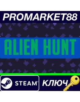 Alien Hunt Steam КЛЮЧ GLOBAL Alien Hunt Steam КЛЮЧ GLOBAL