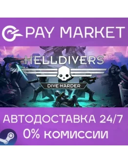 HELLDIVERS Dive Harder Edition АВТОДОСТАВКА RU Steam