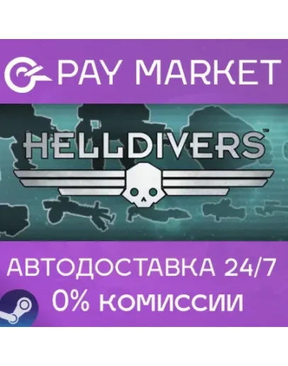 HELLDIVERS Digital Deluxe Edition АВТО Россия Steam HELLDIVERS Digital Deluxe Edition АВТО Россия Steam