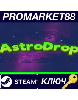 AstroDrop Steam КЛЮЧ GLOBAL AstroDrop Steam КЛЮЧ GLOBAL