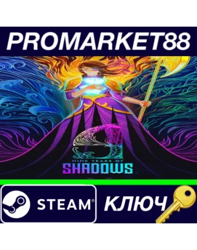 9 Years of Shadows Steam КЛЮЧ GLOBAL 9 Years of Shadows Steam КЛЮЧ GLOBAL