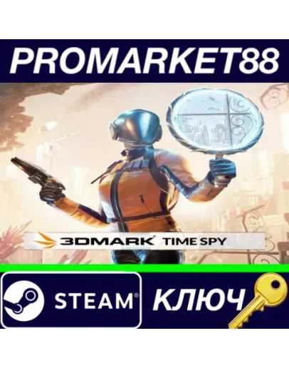 3DMark - Time Spy upgrade DLC Steam КЛЮЧ GLOBAL 3DMark - Time Spy upgrade DLC Steam КЛЮЧ GLOBAL