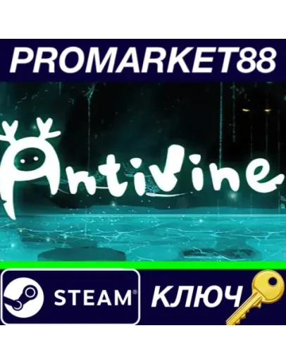 Antivine Steam КЛЮЧ GLOBAL