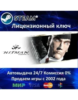 Hitman Codename 47SteamКлюч АктивацииРФ+СНГ+МИРАКЦИЯ0 Карты Hitman Codename 47SteamКлюч АктивацииРФ+СНГ+МИРАКЦИЯ0 Карты