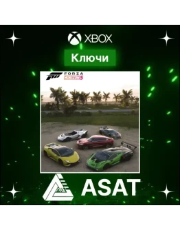 Ключ Forza Horizon 5: Italian Exotics Car Pack (XBOX) Ключ Forza Horizon 5: Italian Exotics Car Pack (XBOX)