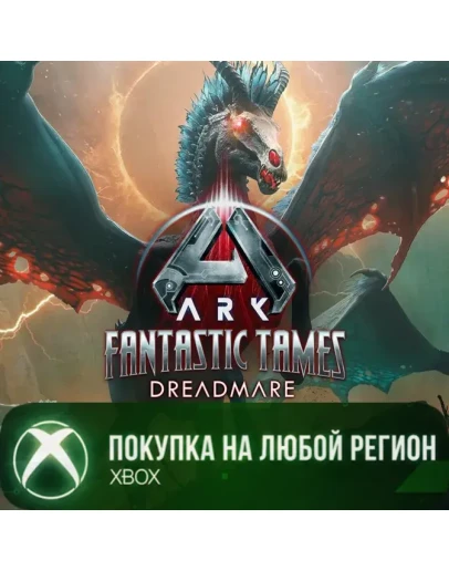 ARK Fantastic Tames - Dreadmare XBOX На Любой Регион