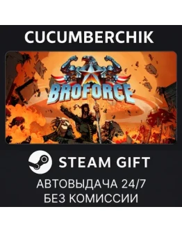 BroforceSTEAM GIFT AUTORU+МИР