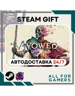 Avowed Steam + Подарок