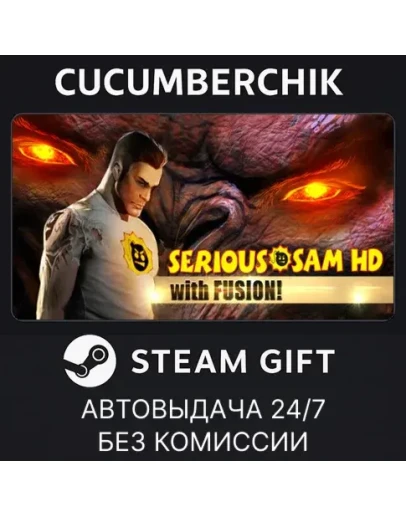 Serious Sam HDSTEAM GIFT AUTORU+МИР