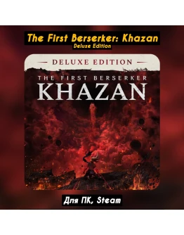The First Berserker: Khazan Deluxe EditionВсе DLC The First Berserker: Khazan Deluxe EditionВсе DLC