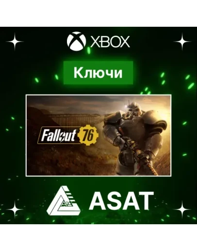 Ключ Fallout 76 Весь мир + РФ(XBOX ONE X/S) Ключ Fallout 76 Весь мир + РФ(XBOX ONE X/S)
