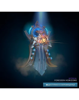 Foreseen HorizonsWinter 2024 Heroes' Hoard
