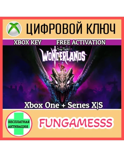 Tiny Tina's Wonderlands XBOX КЛЮЧ Tiny Tina's Wonderlands XBOX КЛЮЧ