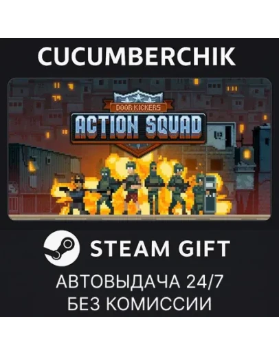 Door Kickers: Action SquadSTEAM GIFT AUTORU+МИР