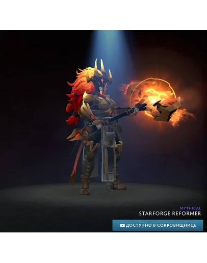 Starforge ReformerWinter 2024 Heroes' Hoard