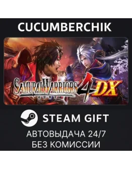 SAMURAI WARRIORS 4 DXSTEAM GIFT AUTORU+МИР