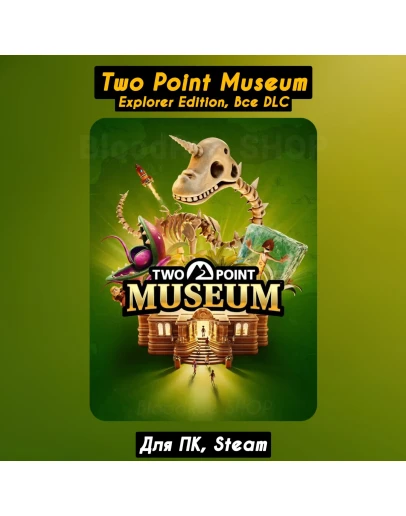Two Point Museum: Explorer Edition+DLC+бонусы
