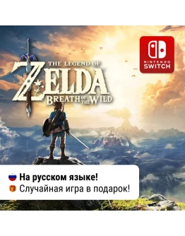 The Legend of Zelda: Breath of the Wild Nintendo Switch 1/2 The Legend of Zelda: Breath of the Wild Nintendo Switch 1/2
