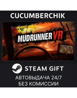 MudRunner VRSTEAM GIFT AUTORU+МИР MudRunner VRSTEAM GIFT AUTORU+МИР