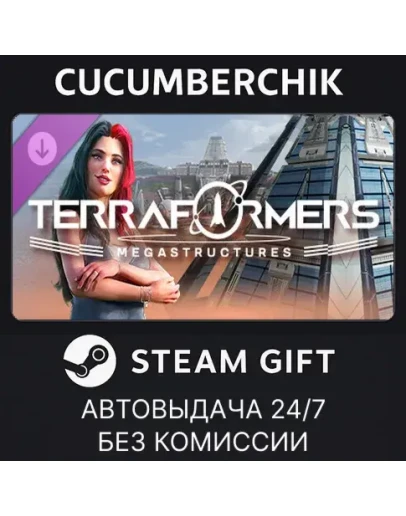 Terraformers: MegastructuresSTEAM GIFT AUTORU+МИР Terraformers: MegastructuresSTEAM GIFT AUTORU+МИР