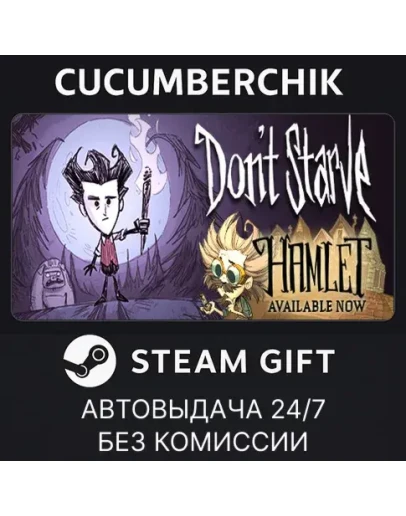 Don't StarveSTEAM GIFT AUTORU+МИР Don't StarveSTEAM GIFT AUTORU+МИР