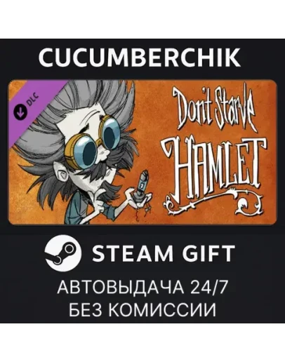 Don't Starve: HamletSTEAM GIFT AUTORU+МИР