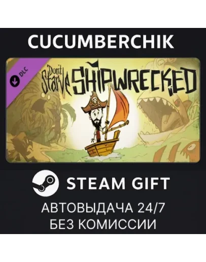 Don't Starve - ShipwreckedSTEAM GIFT AUTORU+МИР Don't Starve - ShipwreckedSTEAM GIFT AUTORU+МИР