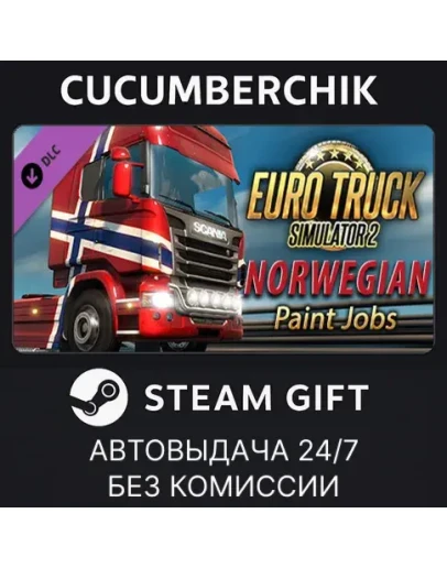 Euro Truck Simulator 2 - Norwegian Paint Jobs PackSTEAM GIFT AUTORU+МИР