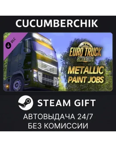Euro Truck Simulator 2 - Metallic Paint Jobs PackSTEAM GIFT AUTORU+МИР Euro Truck Simulator 2 - Metallic Paint Jobs PackSTEAM GIFT AUTORU+МИР