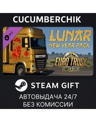 Euro Truck Simulator 2 - Lunar New Year PackSTEAM GIFT AUTORU+МИР Euro Truck Simulator 2 - Lunar New Year PackSTEAM GIFT AUTORU+МИР