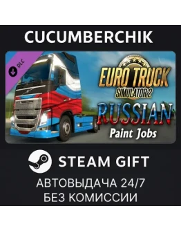 Euro Truck Simulator 2 - Russian Paint Jobs PackSTEAM