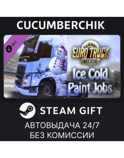 Euro Truck Simulator 2 - Ice Cold Paint Jobs PackSTEAM GIFT AUTORU+МИР