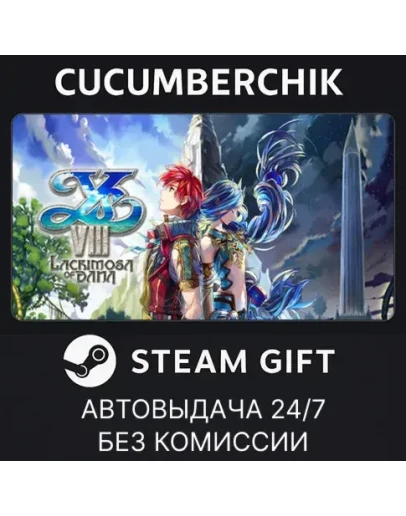 Ys VIII: Lacrimosa of DANASTEAM GIFT AUTORU+МИР Ys VIII: Lacrimosa of DANASTEAM GIFT AUTORU+МИР