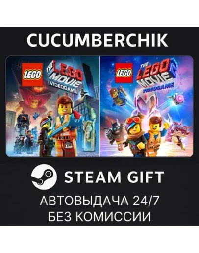 LEGO Movie Videogame BundleSTEAM GIFT AUTORU+МИР