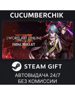 Sword Art Online: Fatal BulletSTEAM GIFT AUTOKZ+МИР