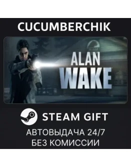 Alan Wake Collector's EditionSTEAM GIFT AUTORU+МИР