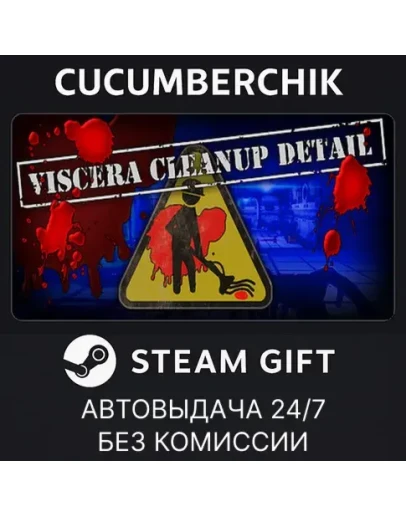 Viscera Cleanup DetailSTEAM GIFT AUTORU+МИР Viscera Cleanup DetailSTEAM GIFT AUTORU+МИР