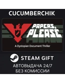 Papers, PleaseSTEAM GIFT AUTORU+МИР