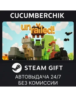 Unrailed!STEAM GIFT AUTORU+МИР
