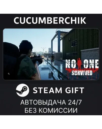 No One SurvivedSTEAM GIFT AUTORU+МИР No One SurvivedSTEAM GIFT AUTORU+МИР