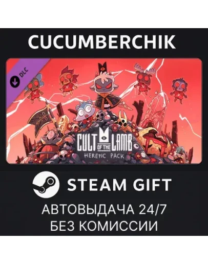 Cult of the Lamb: Heretic PackSTEAM GIFT AUTORU+МИР