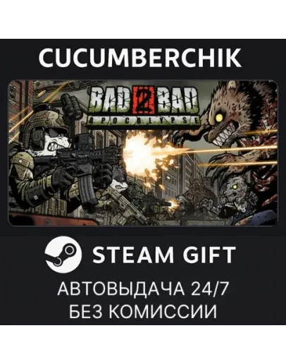 Bad 2 Bad: ApocalypseSTEAM GIFT AUTORU+МИР Bad 2 Bad: ApocalypseSTEAM GIFT AUTORU+МИР