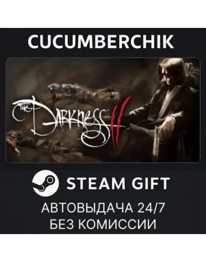 The Darkness IISTEAM GIFT AUTORU+МИР