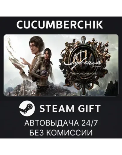 Syberia - The World BeforeSTEAM GIFT AUTORU+МИР Syberia - The World BeforeSTEAM GIFT AUTORU+МИР