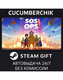 SOS OPS!STEAM GIFT AUTORU+МИР